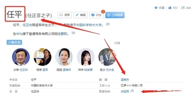 接班人|任正非儿子任平,会是华为接班人吗?他比父亲还低调许多