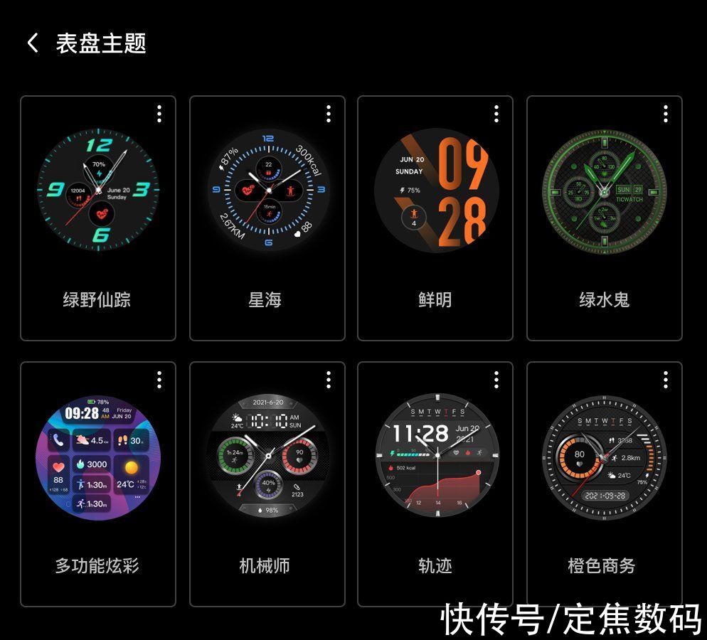 今秋续航最强的智能手表，出门问问新品：TicWatch Pro X问世