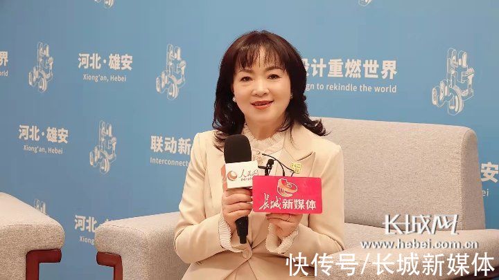 长城网@重燃世界：设计的时代价值——雄安设计论坛在雄安新区成功举办