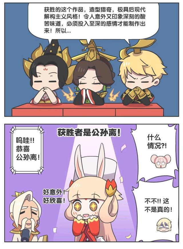 荣耀|王者荣耀漫画:厨艺大比拼、没想到评委的口味这么重!