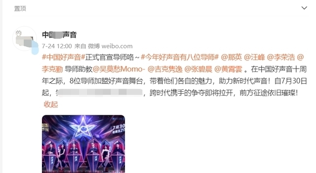 中国好声音|《好声音》又出新状况,那英将退出录制,由某著名歌唱家接替