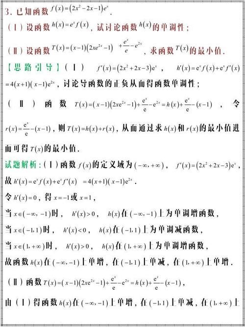 【高考数学】高频考点（2）——导数工具处理最值之模型通关！