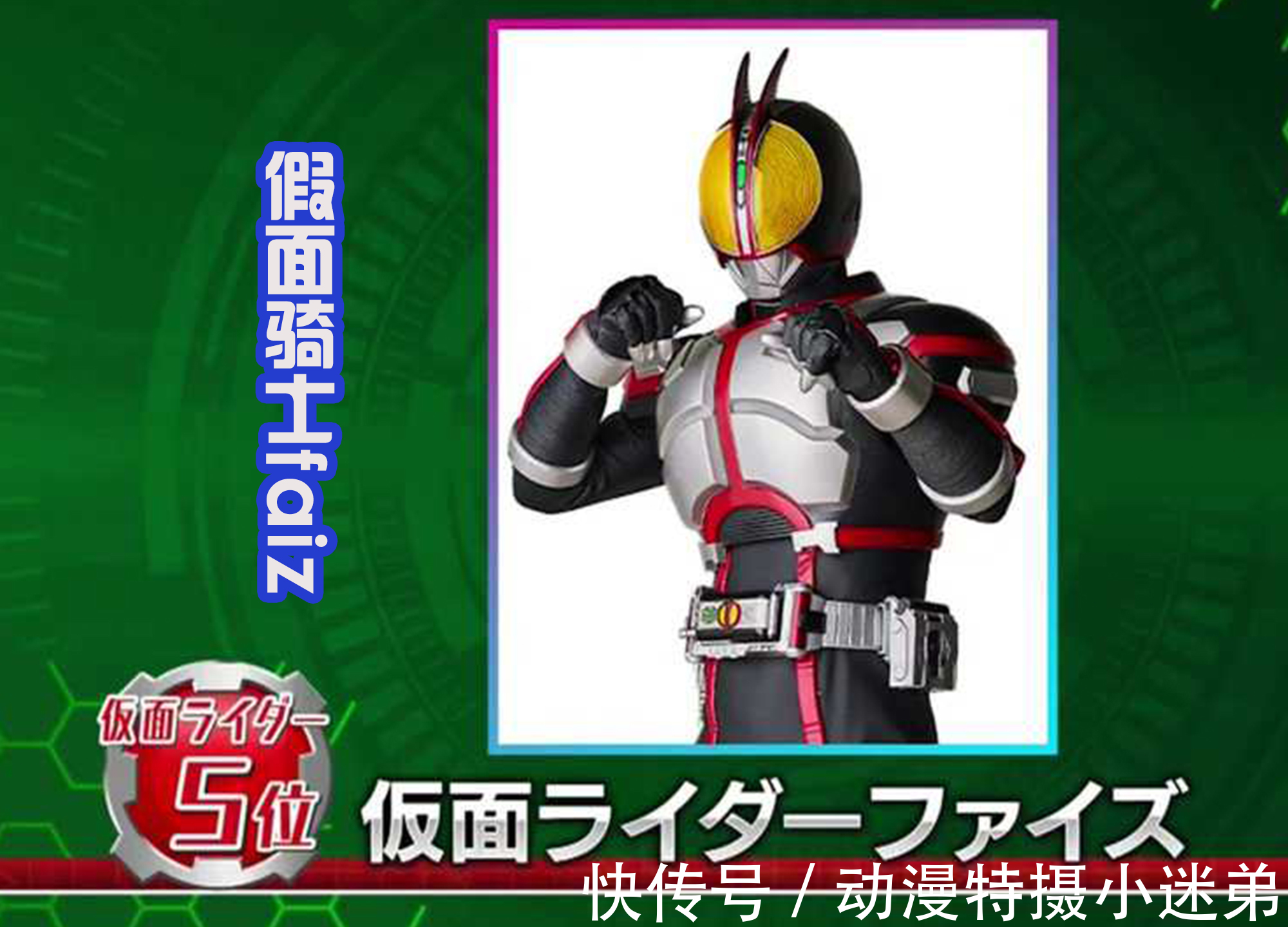 tv|假面骑士电王人气最高,不愧是东映亲儿子,帝骑哥能排到第几名?