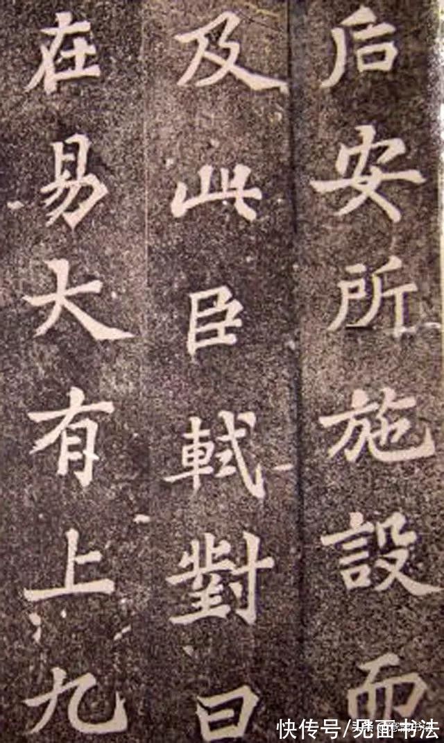 司马温公神道碑@「愙斋书法」苏轼楷书作品《司马温公神道碑》，也许是最好的