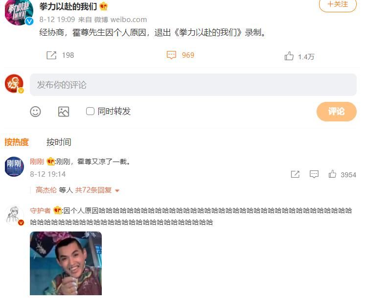 综艺|真的凉凉了?继《披荆斩棘的哥哥》之后,另一个综艺也开除了霍尊