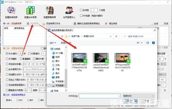 批量视频剪辑工具