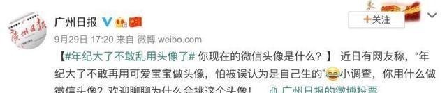 头像|你的微信头像里,有你不想长大的秘密