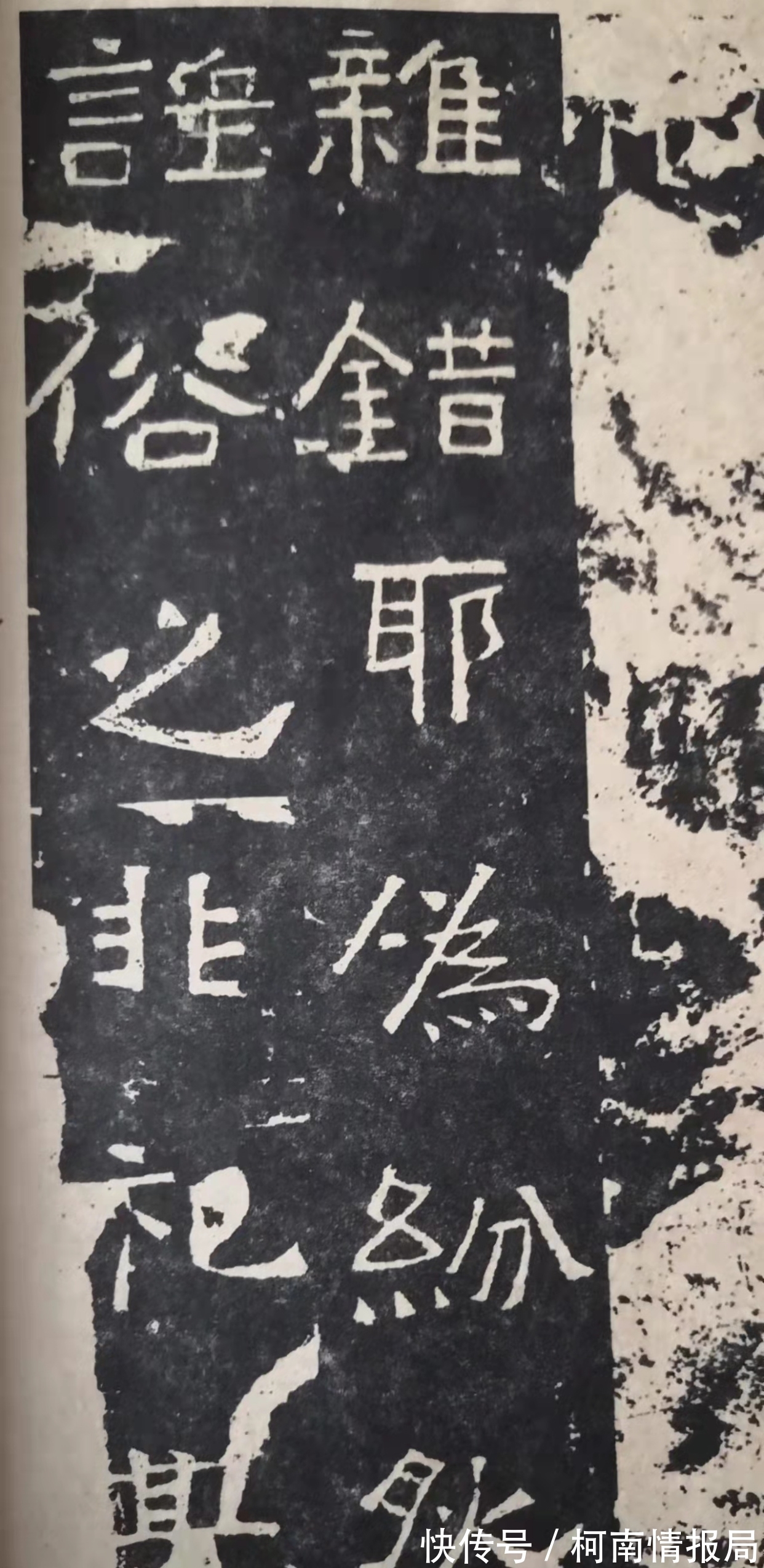 二十品!“二爨” 和《嵩高灵庙碑》应为魏碑之源、开山之作