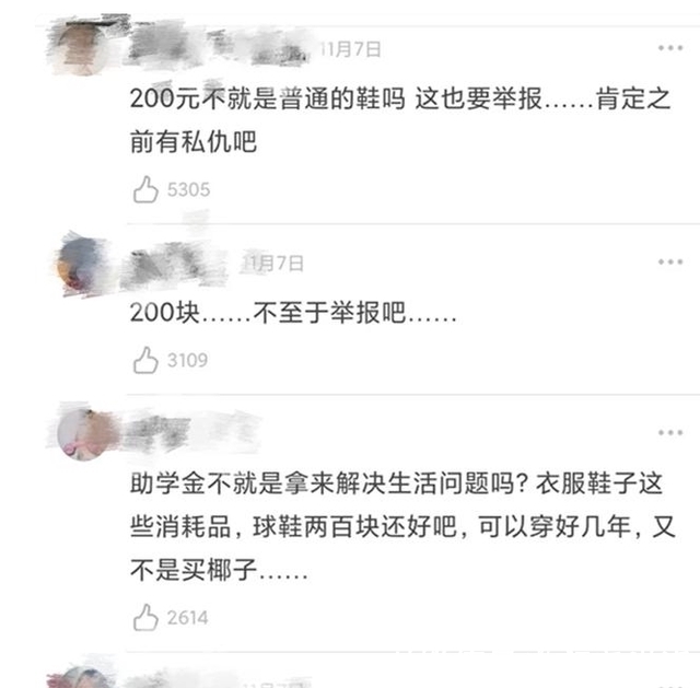 贫困生|一双鞋子价格引发的讨论:贫困生买一双打折“耐克鞋”,错了吗?