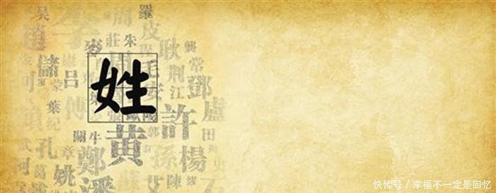 中国4个姓氏的由来,它们都是来自王族,你知道自己姓氏的由来吗!