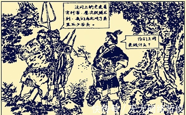 武松#“旱地忽律”是什么意思?朱贵为什么是“旱地忽律”?