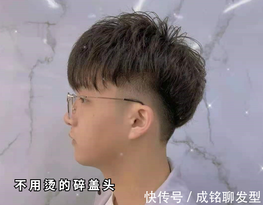 碎发|谁说“碎盖”发型不烫不好看?这六款碎盖发型,不用烫也很帅气