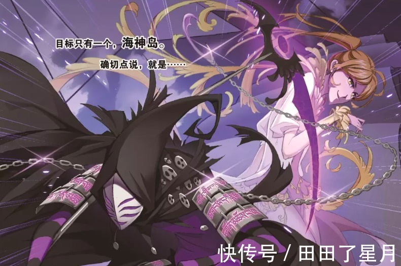 海神岛|斗罗大陆武魂殿集结一半武力，闯九星海对抗海神岛，谁更强呢