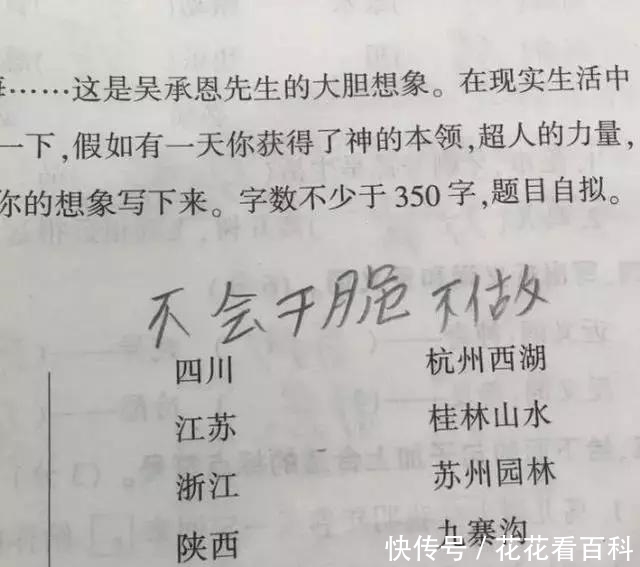 班主任|小学六年级班主任改出试卷 自称又修炼成功一级