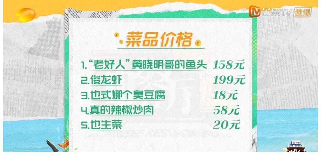合伙人|《中餐厅5》本以为邀请龚俊是为了“热度”,不料发觉一个新技能