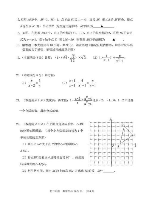 2021年八年级，期中考试数学试卷分析，阅读理解型问题难度较大