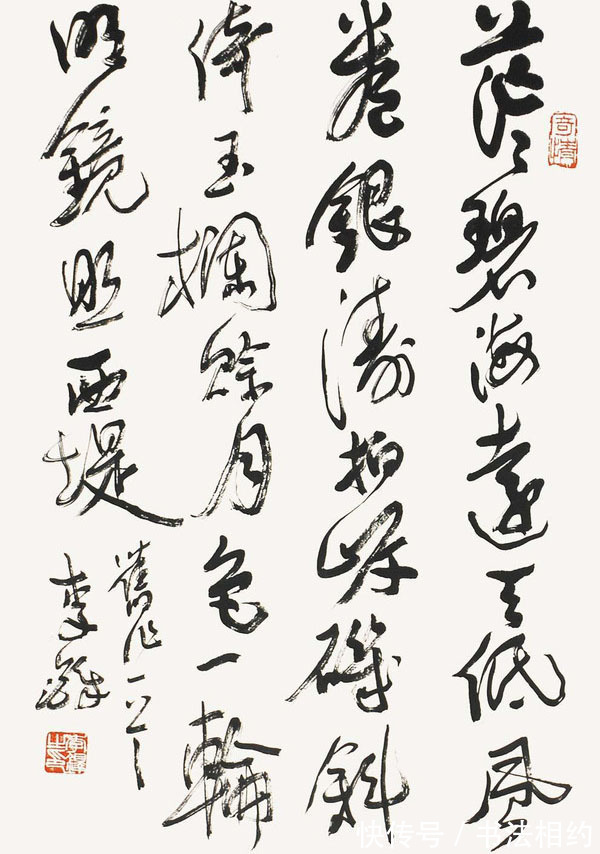 黄庭坚$李铎的书法魏隶入行,个性强烈,遍临诸家,自成一体,沉雄俊美