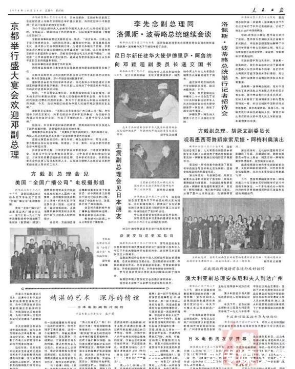 人民日报|这部《人民日报》安利的“黄片”,揭露了近代日本最羞耻的一面