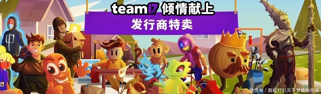 无忧君|Team17大放价！这几款Roguelite游戏不买就亏了