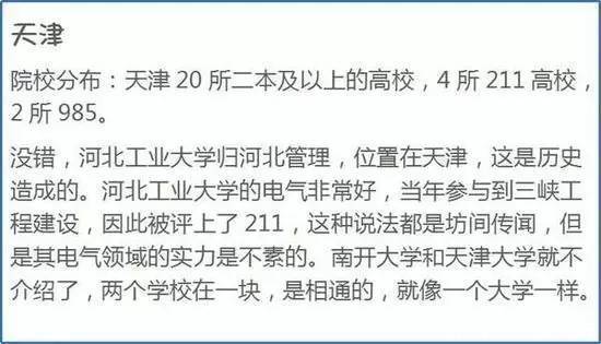 为什么一定要去大城市上大学? 2019届已录取考生和家长告诉你答案