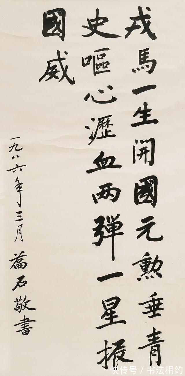 柳楷!他题写的“华严殿”真别致,启功体为骨,柳楷韵致,个性鲜明