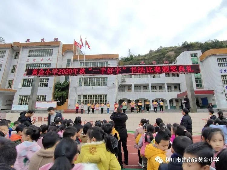  书法|千古经典永流传，妙笔生花绘美篇——黄金小学“一手好字“书法比赛