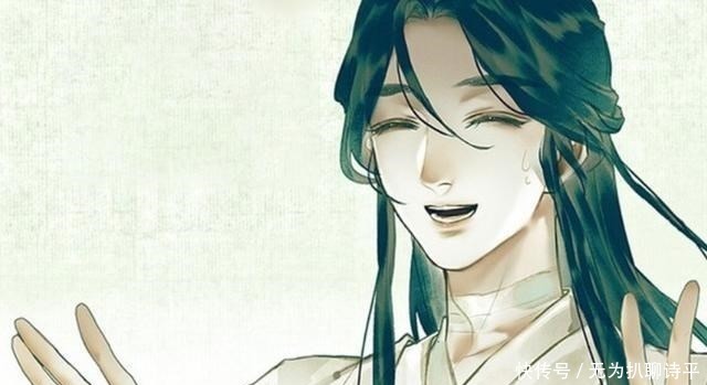 《天官赐福》漫画师青玄来了，果真是貌美如花，第三卷应该快了！