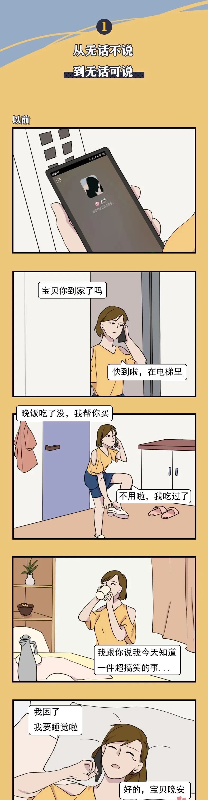 恋爱|猎奇漫画：恋爱以下几种表现，说明你们快分手了！