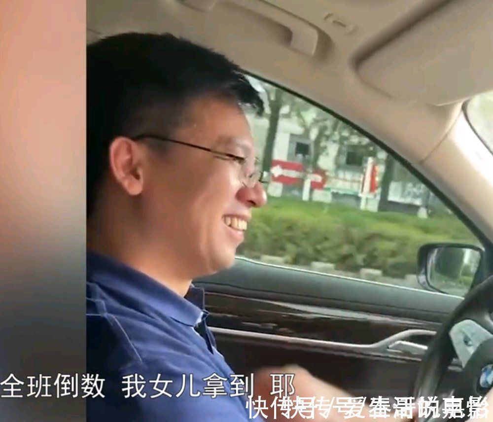 父母|得知女儿考试成绩14分,爸爸淡定开车,网友:开宝马,没关系