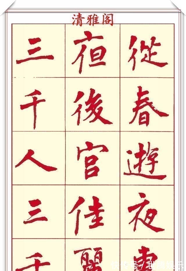 锋收笔#现代楷书创作的巅峰女书法家周慧君书作欣赏,格韵独特结体疏朗