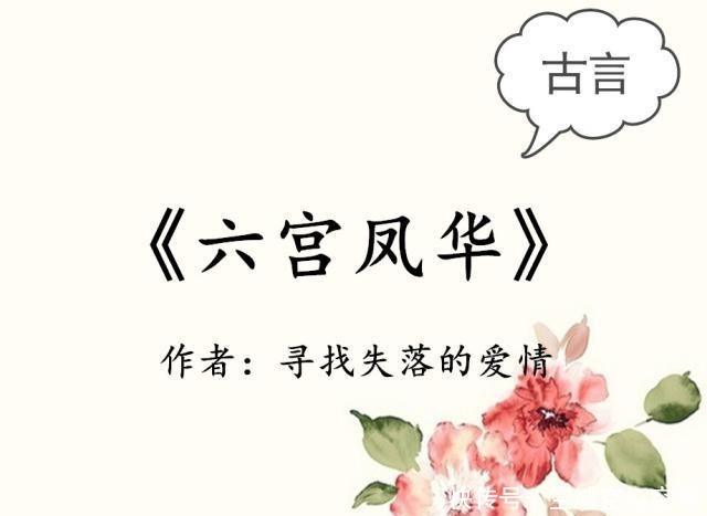 凤回巢|寻找失落的爱情五部佳作强推《凤回巢》,一样的人不一样的结局