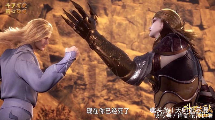 斗罗大陆最新集,看到菊斗罗和龙公亮出武魂,才知道唐昊有多厉害