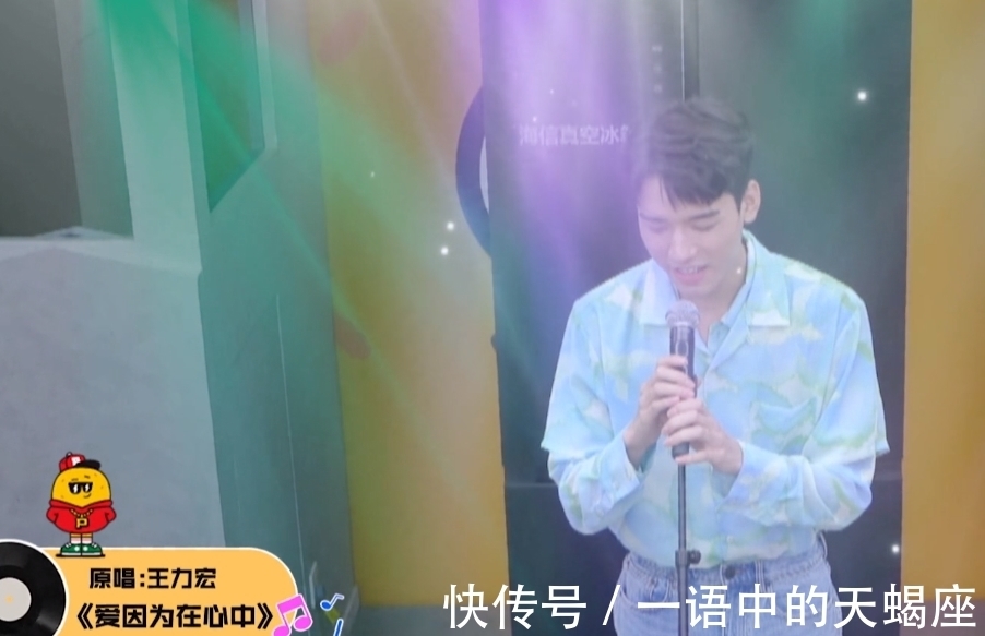 暖心|龔俊唱王力宏和周杰倫的歌跑調(diào)，有誰注意何炅說了啥？好暖心