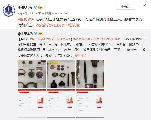 媒体|九月政务新媒体优秀案例