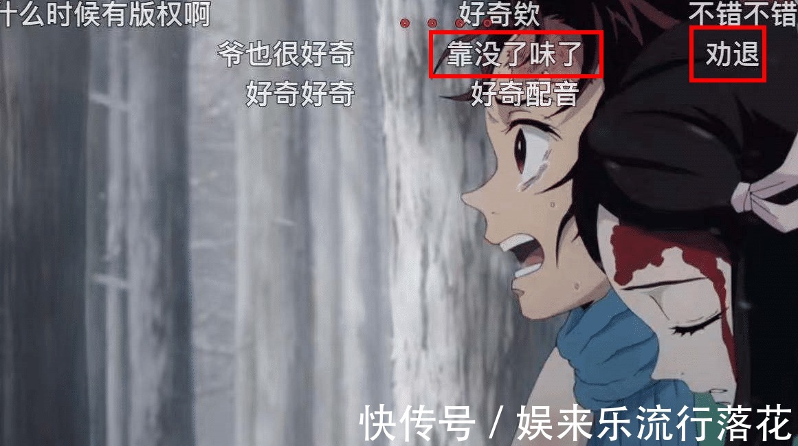 国漫|《鬼灭之刃》中文配音40秒劝退,网友称尴尬的猎奇,山新发声