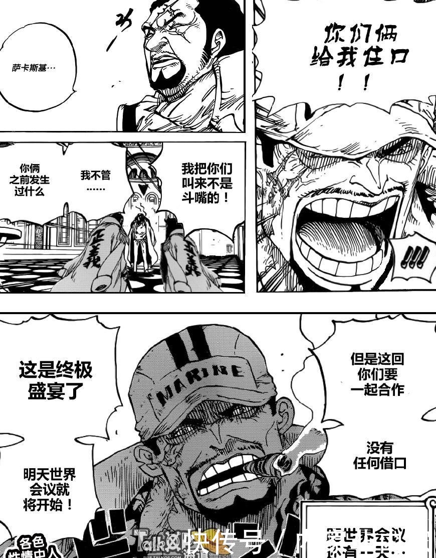 玛丽乔亚|海贼王905话 女帝被迫再临伤心地, 大将绿牛霸气怼藤虎