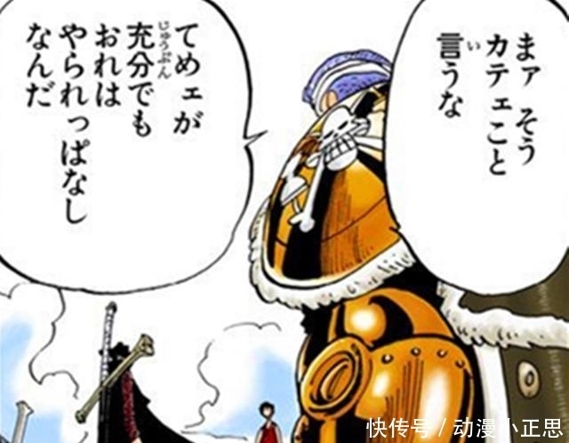 克利克|海贼王官方情报: 尾田公布最强男人, 他曾认为鹰眼很害怕他而逃跑