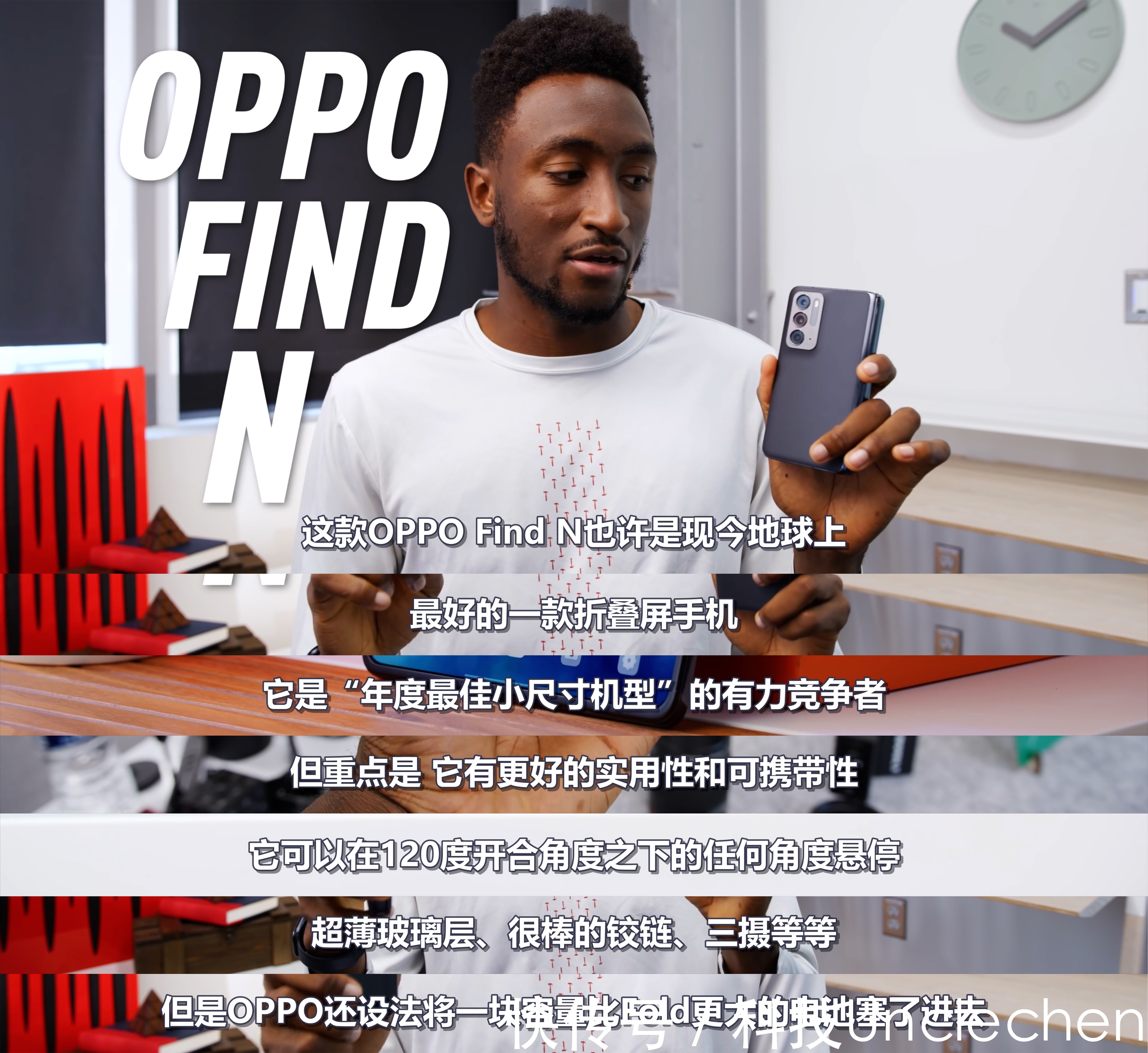 老外上手OPPO Find N，两位粉丝超千万的博主竟然都这样说