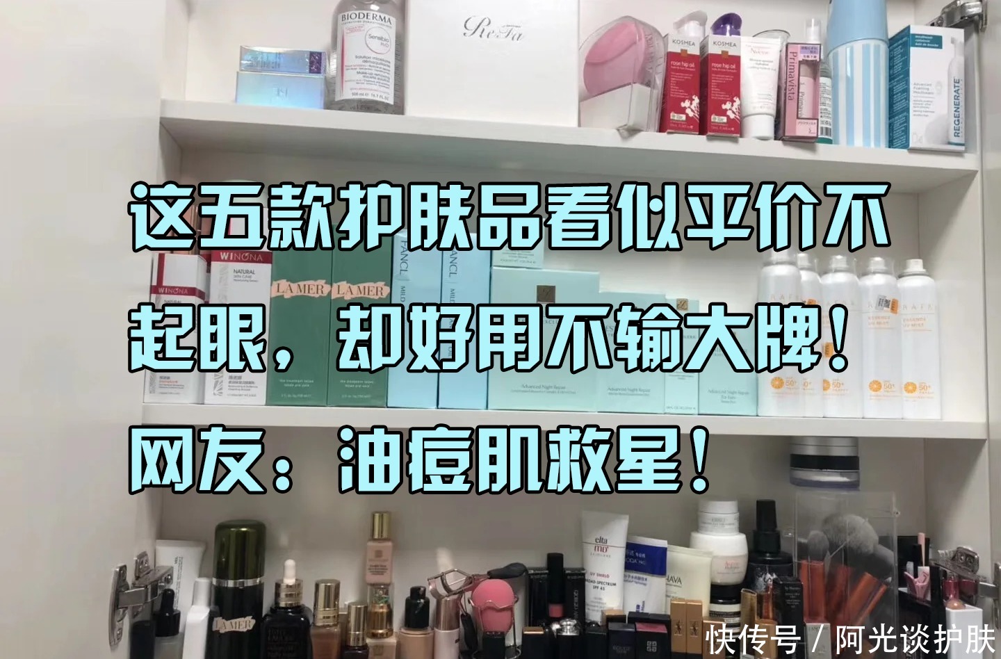 敏感肌|护肤品哪款好用?这五款护肤品看似平价不起眼,却好用不输大牌!