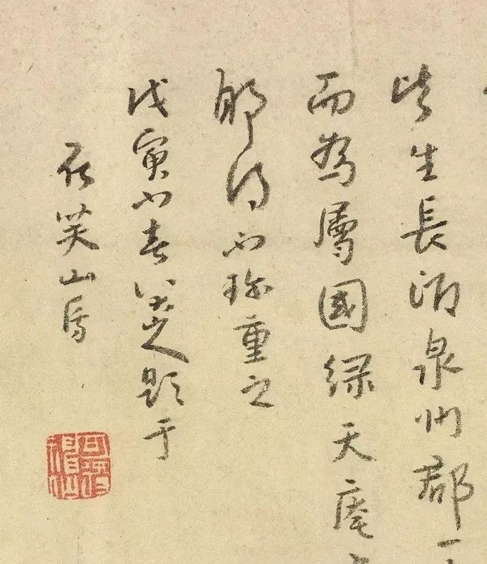 圣母帖#宋拓陕刻本 怀素《圣母帖》,八大山人自书释文