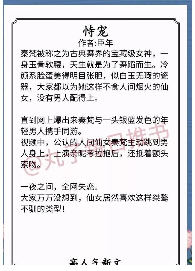 恃宠#精彩！近期人气完结文，《恃宠》《撩到你心动》《撩到你心动》赞