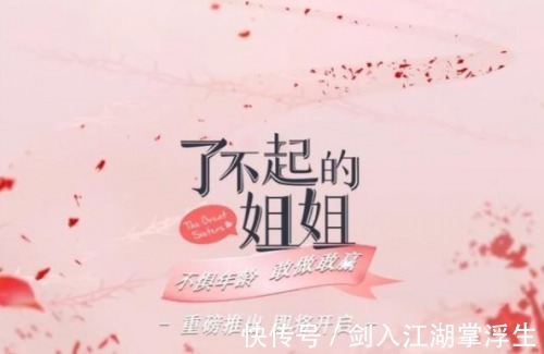 车主|《了不起的姐姐》第二季开播，与林肯飞行家见证豪华自有其道故事