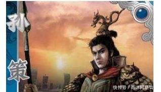 想得到|三国著名神射手,魏蜀吴都想得到他,在跟孙策憨斗后投靠了东吴