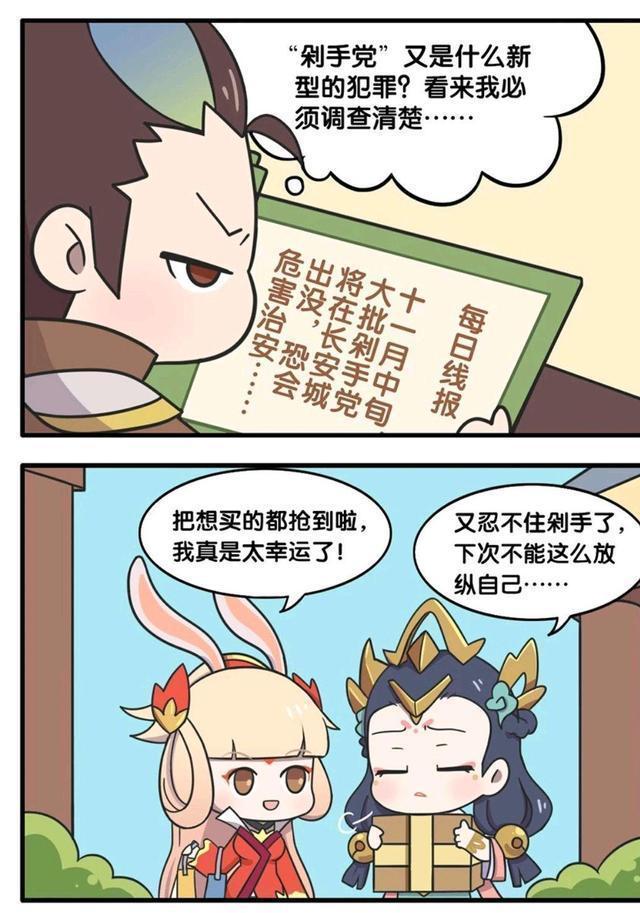 狄仁杰|王者荣耀漫画：狄仁杰要看公孙离的小裙子、狄仁杰对裙子感兴趣？