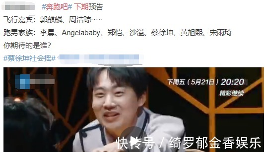 周潔瓊|《奔跑吧9》下期陣容出爐,老熟人再次回歸錄制,這陣容收視穩了