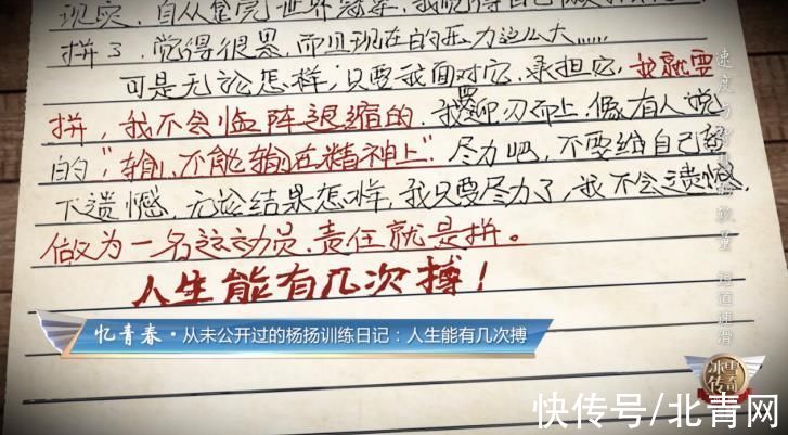 冬奥|冠军相聚，再述中国短道速滑近40年热血历程