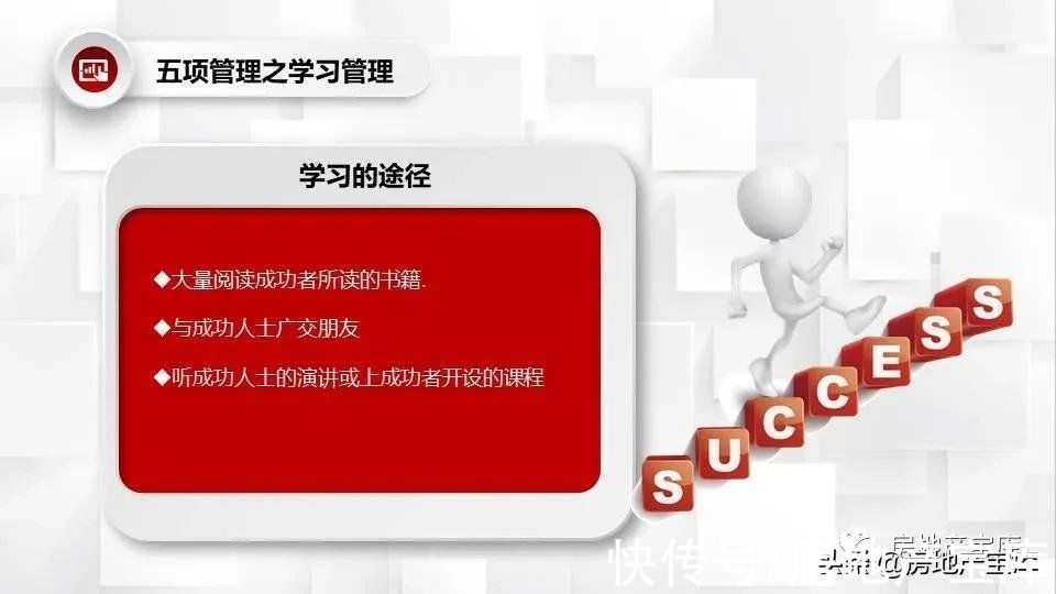 销售经理|房地产销售经理如何提高销售业绩?