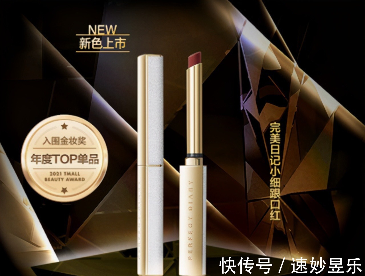 秋冬 品牌口红推荐：显白显温柔，在这个秋冬季节给你美丽动人的唇妆