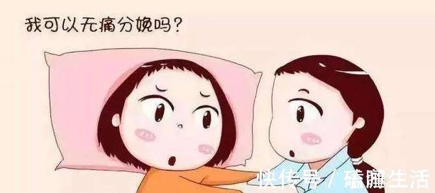 发生率|什么是“无痛分娩”顺产时,到底要不要打“无痛分娩针”