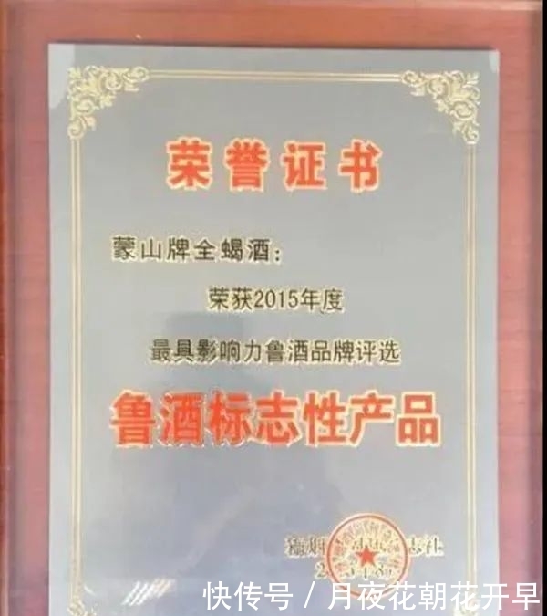 认定|喜报!全蝎酒酿造技艺被认定为市级非物质文化遗产